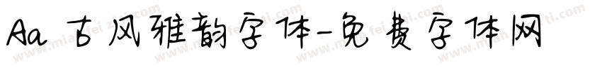 Aa 古风雅韵字体字体转换